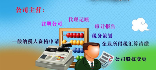 濰坊新夢想 多年注冊公司與代理記賬經驗，專業服務助您輕松創業