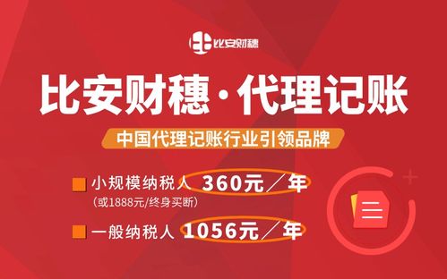 前瞻2026 上海高端代理記賬市場(chǎng)專業(yè)測(cè)評(píng)與選型指南