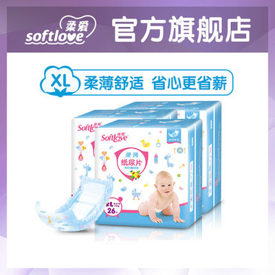 為何柔愛柔薄紙尿片成為寶媽的心頭好？——3包78片XL碼評測手記