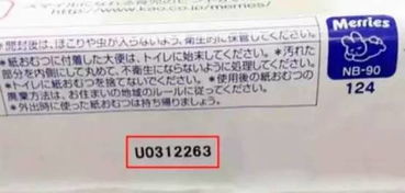 315追蹤 花王紙尿褲產自日本核污染地區？揭開真相與行業隱患