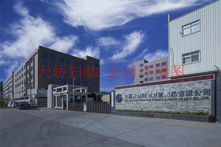 嬰兒紙尿褲批發價格紙尿褲批發價格天嬌婦幼紙尿褲廠家