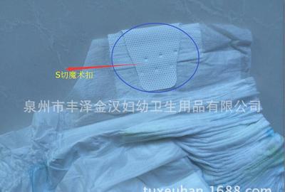 紙大環腰紙尿褲 高腰紙尿褲 OEM貼牌 價格低廉實惠